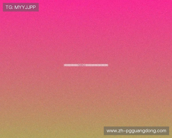 沙特阿拉伯与乌拉圭在2026世界杯中的交锋历史及未来比赛展望