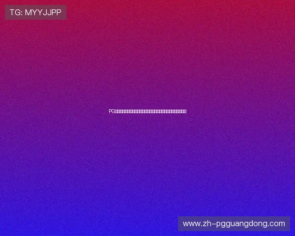 PG试玩入口怎么下载，详细流程与注意事项帮助你顺利开启游戏之旅